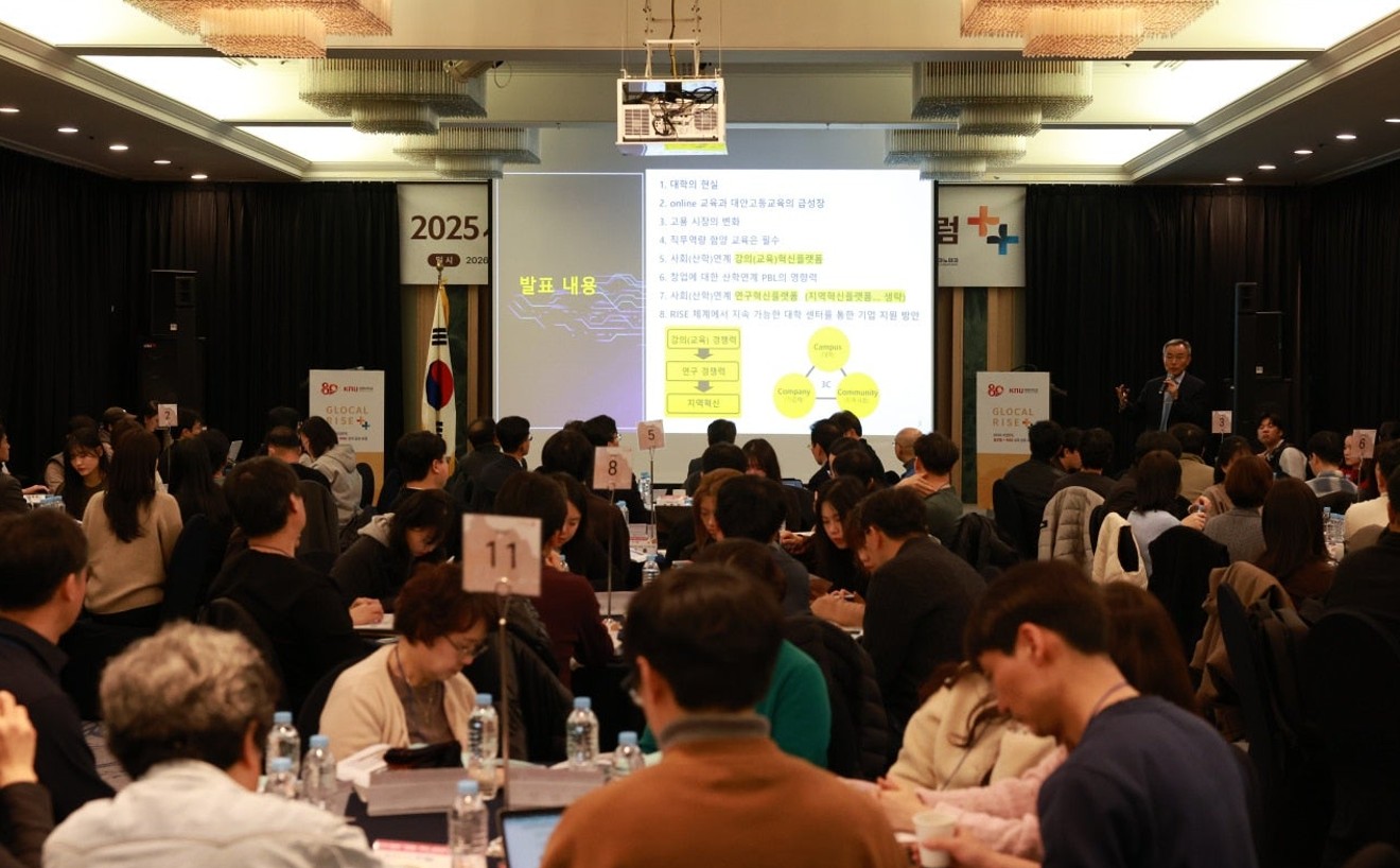 2025사업연도 「글로컬+RISE사업」 성과공유 포럼