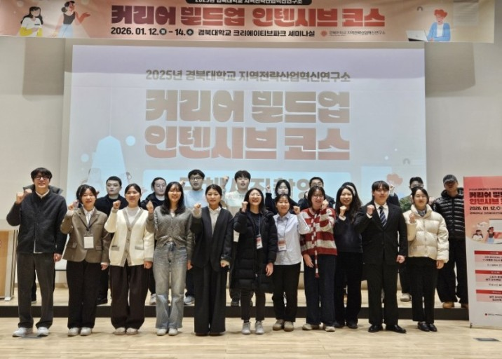 커리어 빌드업(Build-up) 인텐시브 코스