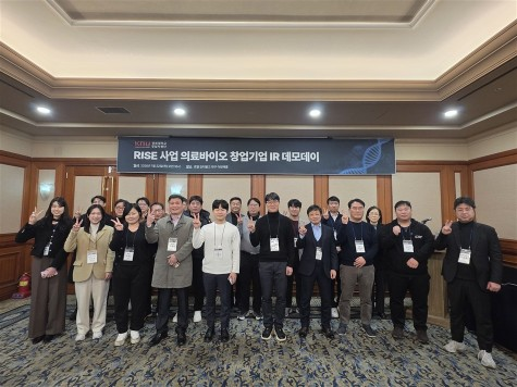 RISE사업 의료바이오 창업기업 IR 데모데이