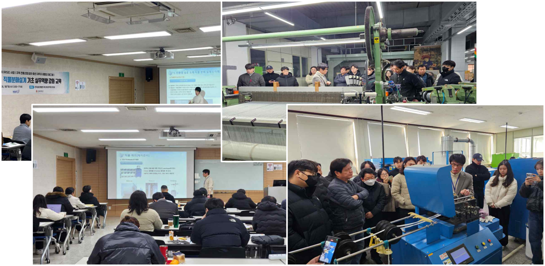 대구 지역 전통산업(섬유·패션) 재직자 레벨업 프로그램