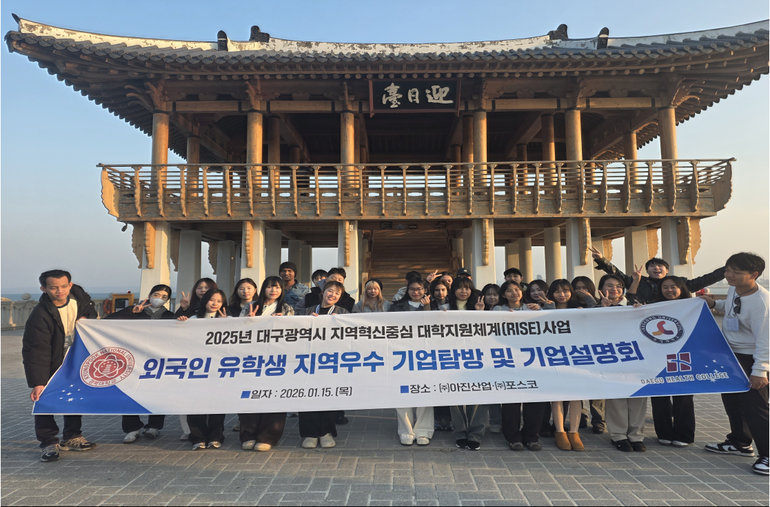 외국인 유학생 지역우수 기업탐방 및 기업설명회