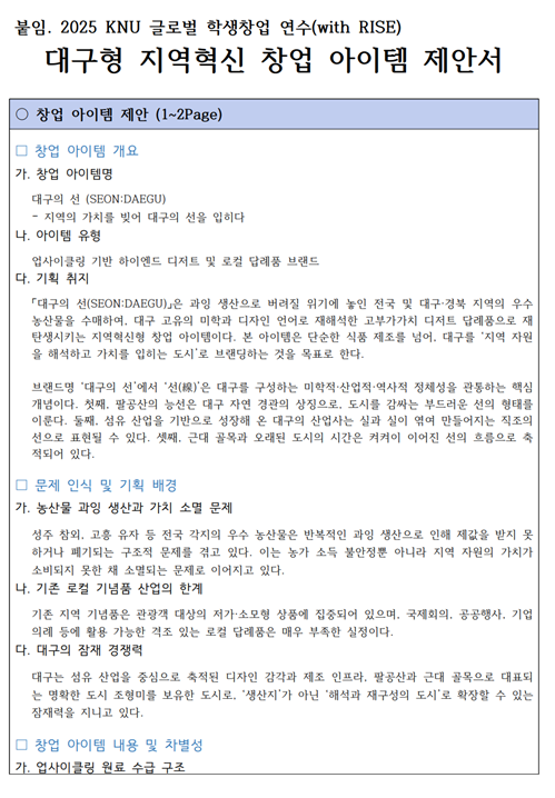 글로벌 창업역량 해외연수