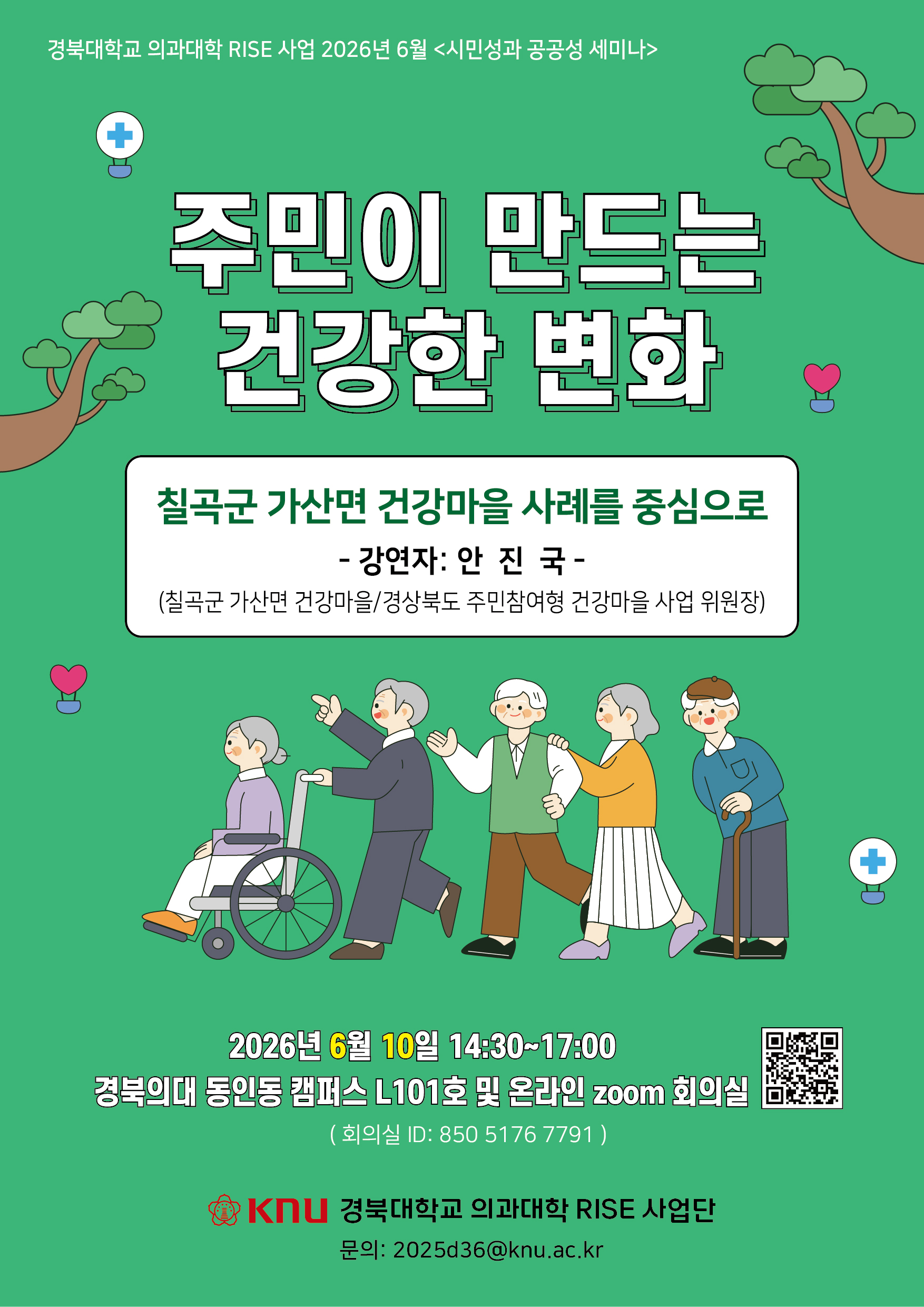 시민성과 공공성 세미나(26. 6월)